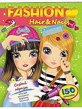 Аплікація "Створи образи. FASHION Hair & Nails" (у) (0164) Аплікація "Створи образи. FASHION Hair & Nails" (у) (0164)