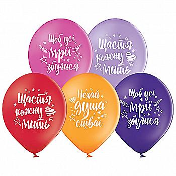 Кулька повітряна B105 Побажання (у), 30 см, 3103-1253