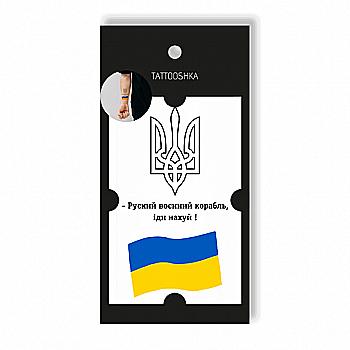 Тату набір "Українська символика", L-46 Тату набір "Українська символика", L-46
