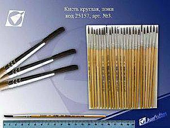 Пензлик Поні №3 довга, 1002 Пензлик Поні №3 довга, 1002