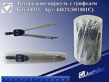 Циркуль в пластиковом тубусе, цветной, mix5, SC01001C Циркуль в пластиковом тубусе, цветной, mix5, SC01001C