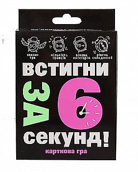Гра карткова "Встигни за 6 секунд 15+" (укр) 30404, ТМ "Strateg" Гра карткова "Встигни за 6 секунд 15+" (укр) 30404, ТМ "Strateg"