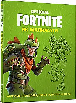 Книга "Fortnite Official. Як малювати" (у) (8951) Книга "Fortnite Official. Як малювати" (у) (8951)
