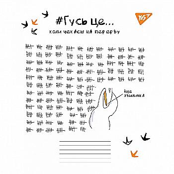 Зошит 24 кл. YES Topchik, 765618 Зошит 24 кл. YES Topchik, 765618