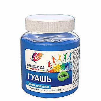 Гуаш 240 мл Класика Синя світла, 30С1826-08 Гуаш 240 мл Класика Синя світла, 30С1826-08