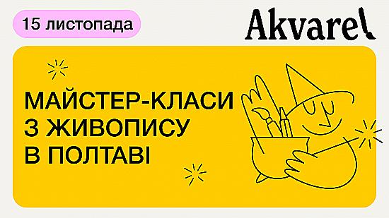 Поринемо у світ казкових істот, кольорів і фантазії!