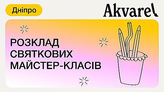 ✨ Створимо різдвяні листівки та новорічні скетчі в Akvarel✨ 🎨