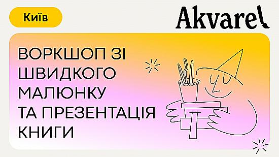 Приглашаем научиться рисовать легко и быстро