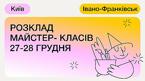 🎄Створимо частинку святкової магії - іграшки на ялинку своїми руками🪄