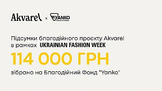 Благодійний проєкт Akvarel на Ukrainian Fashion Week за 4 дні зібрав 114 000 грн на реабілітацію військових