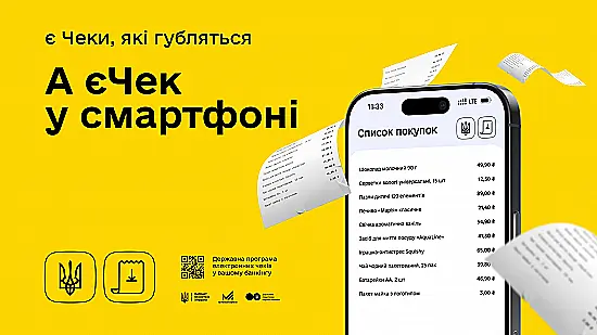 єЧек в Акварель: сучасний формат звичного чека