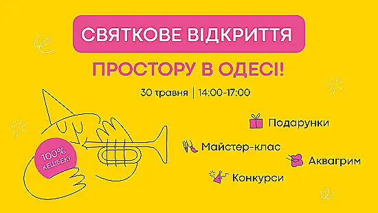 Святкове відкриття творчого простору Akvarel в Одесі 🌊🎨