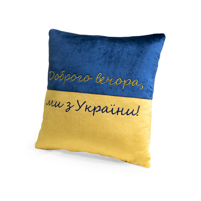 Подушка Доброго вечора ми з України, 38*12 см, FWPPILLOW22BLYL00