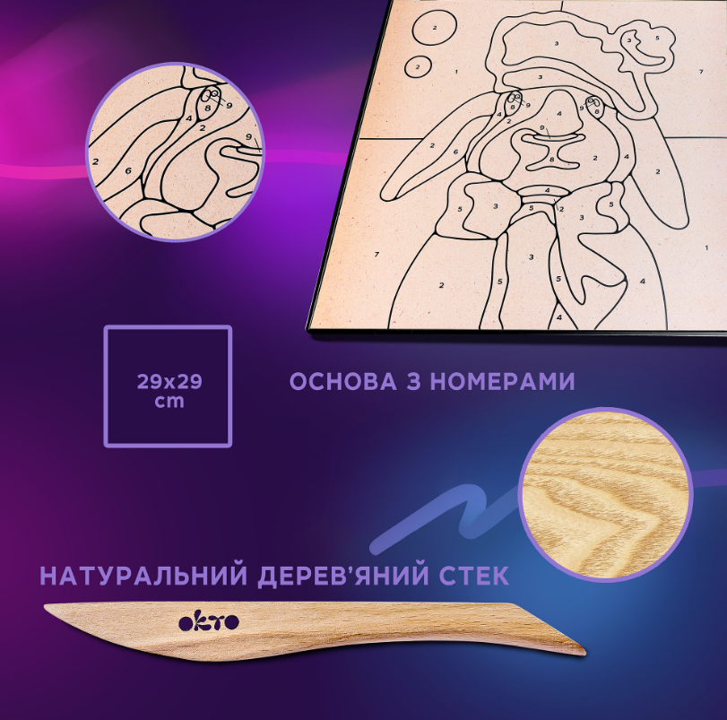 Набір для створення об`ємної картини по номерах "Bunny" 29*29 см, 20004 3