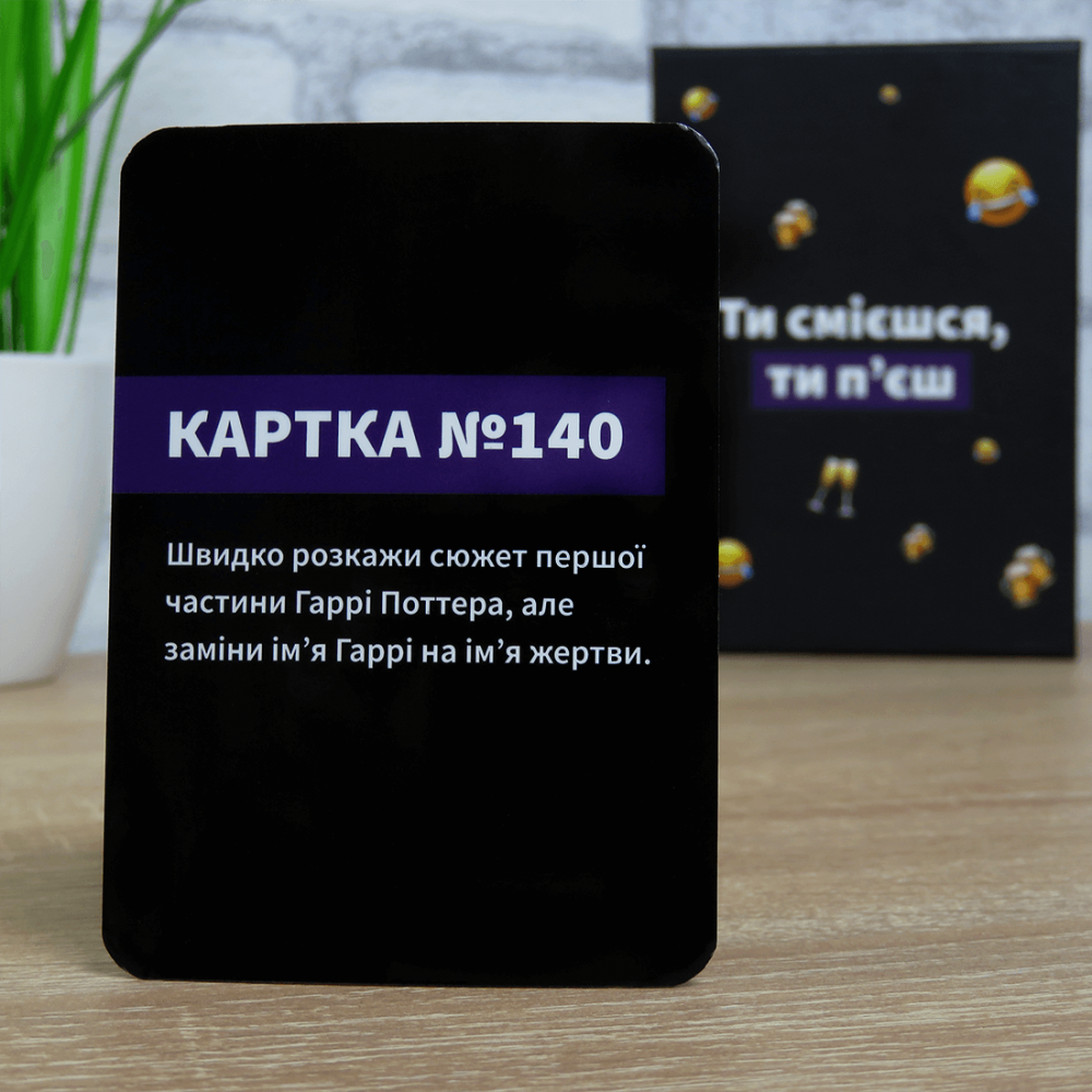 Игра настольная "Ты смеешься, ты пьешь", Gamesly 2