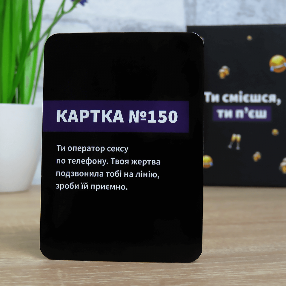 Игра настольная "Ты смеешься, ты пьешь", Gamesly 4