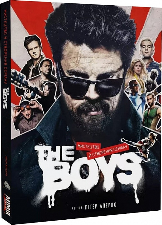 Книга комікс "The Boys: Мистецтво й створення серіалу. Аперло П." (у) (4299)