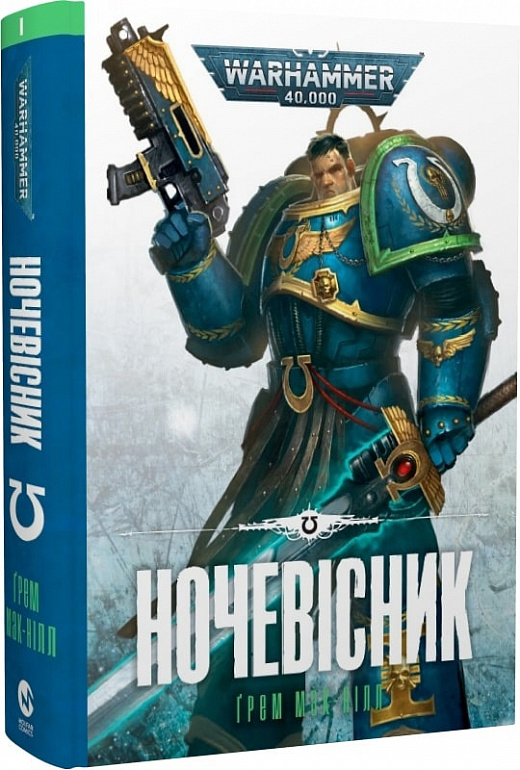 Книга "Warhammer 40.000 – Ночевісник" (у) (5510)