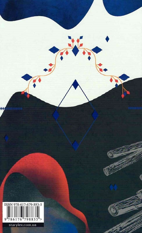 Книга "Лаюк М. Залізна вода" (у) (8835) 1