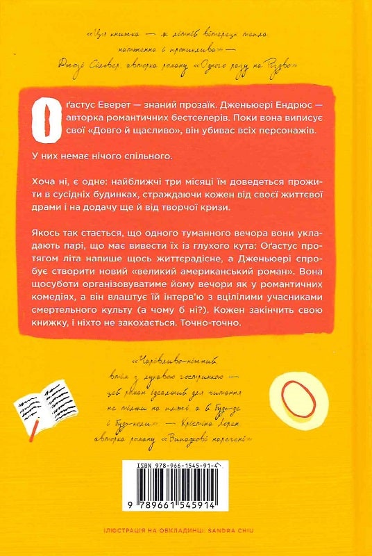 Книга "Генрі Е. Пляжне чтиво" (у) (5914) 1