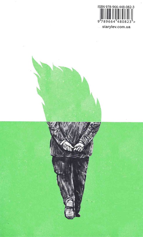 Книга "Асеев С. Шелест бамбуковой рощи" (у) (0823) 1