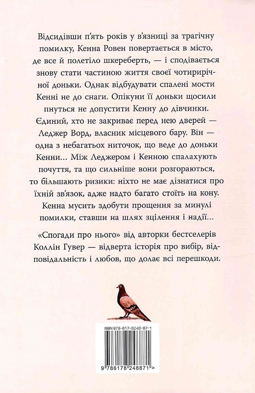 Книга "Гувер К. Воспоминания о нем" (у) (8871) 1