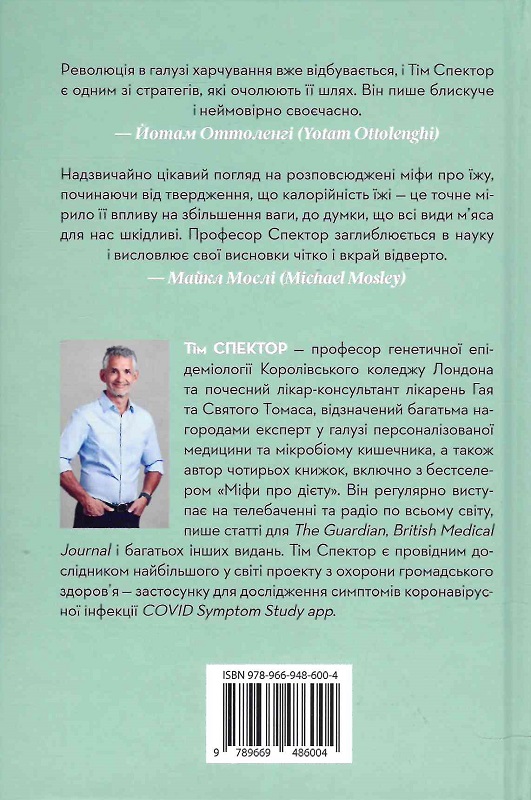 Книга "Кормя выдумками" т/о (у) (6004) 1