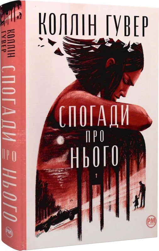 Книга "Гувер К. Воспоминания о нем" (у) (8871)