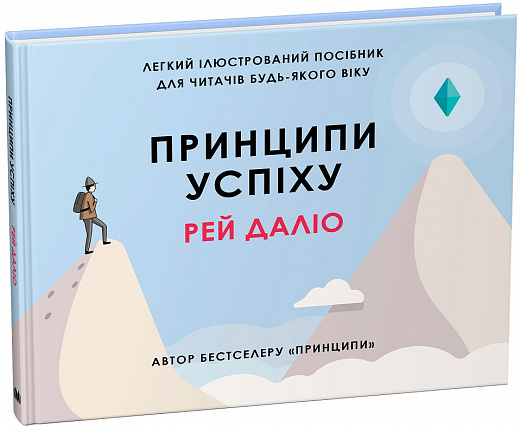 Книга "Даліо Р. Принципи успіху" т/о (у) (4543)