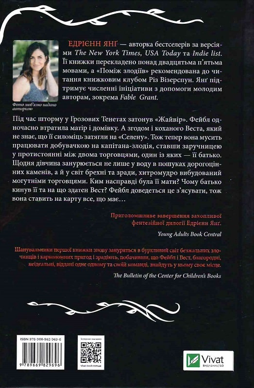 Книга "Янг Э. Одноименные" (у) (9696) 1