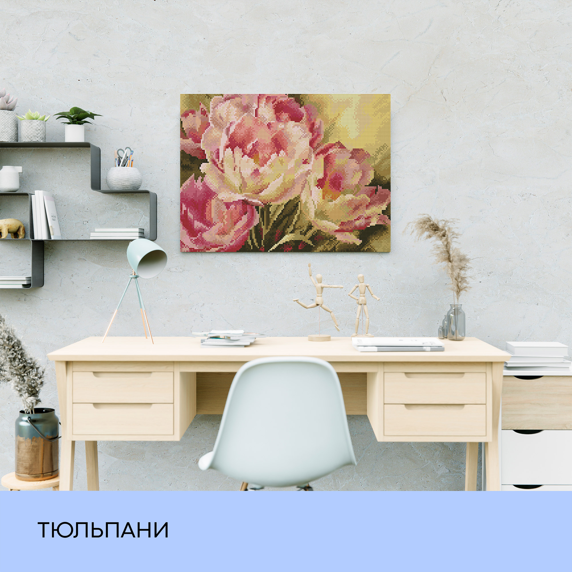 Набір з алмазною мозаїкою "Тюльпани" 40*50 см, IDEA2-CK457, ТМ "99IDEAS" 2