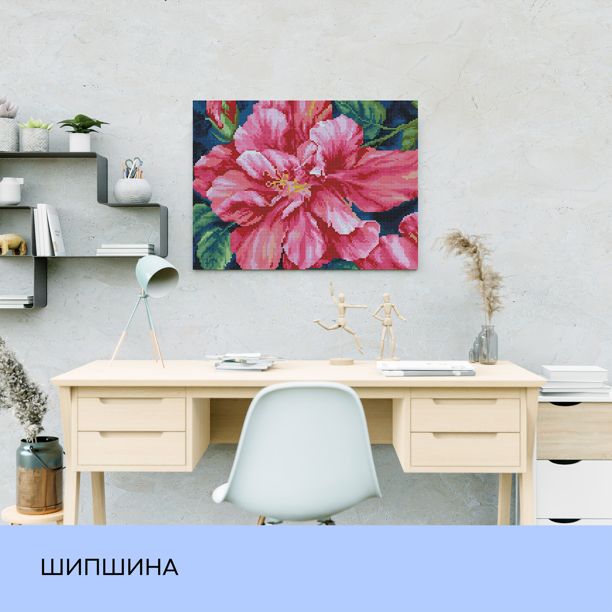 Набір з алмазною мозаїкою "Шипшина" 40*50 см, IDEA2-CK916, ТМ "99IDEAS" 2