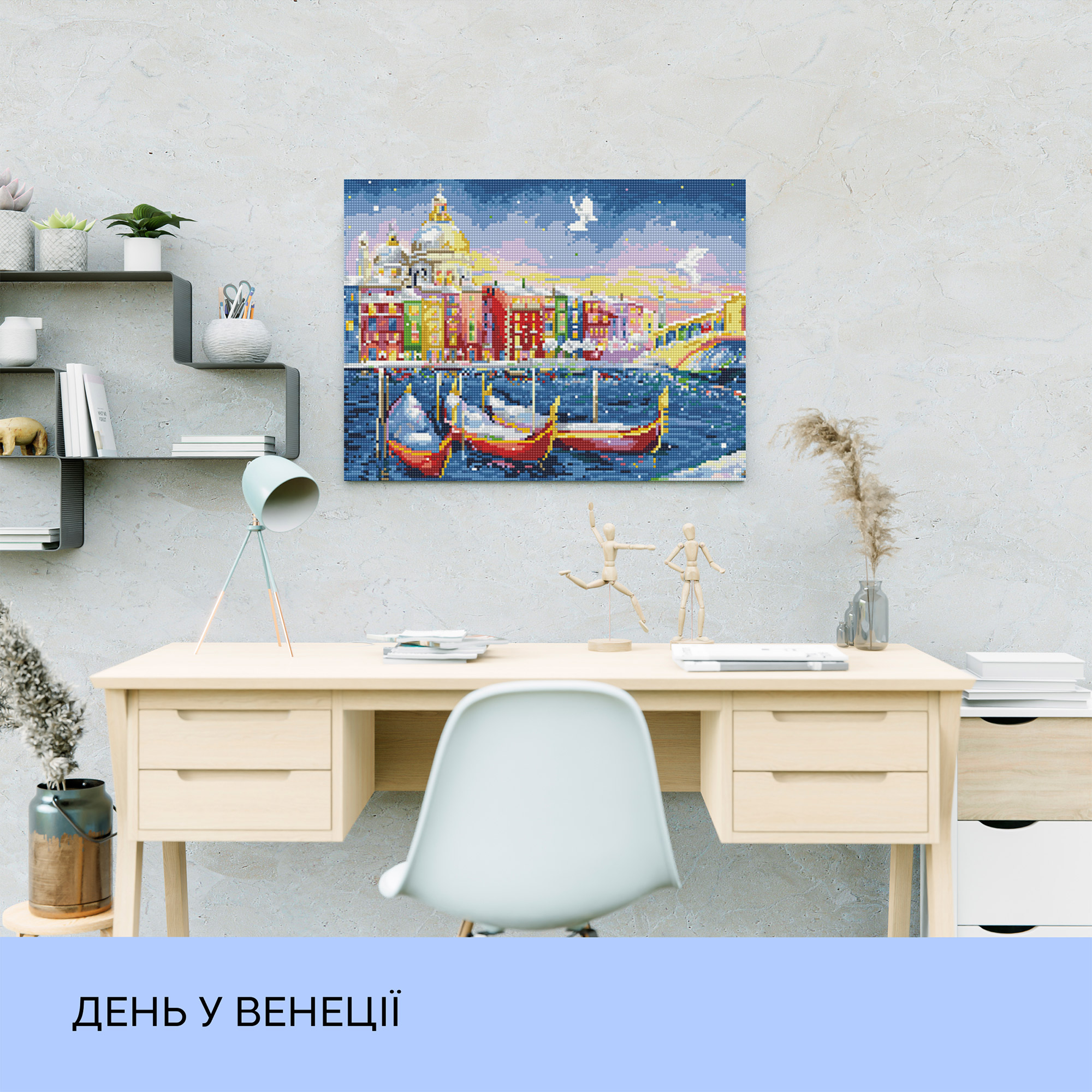 Набір з алмазною мозаїкою "День у Венеції" 40*50 см, IDEA2-CK2725, ТМ "99IDEAS" 2