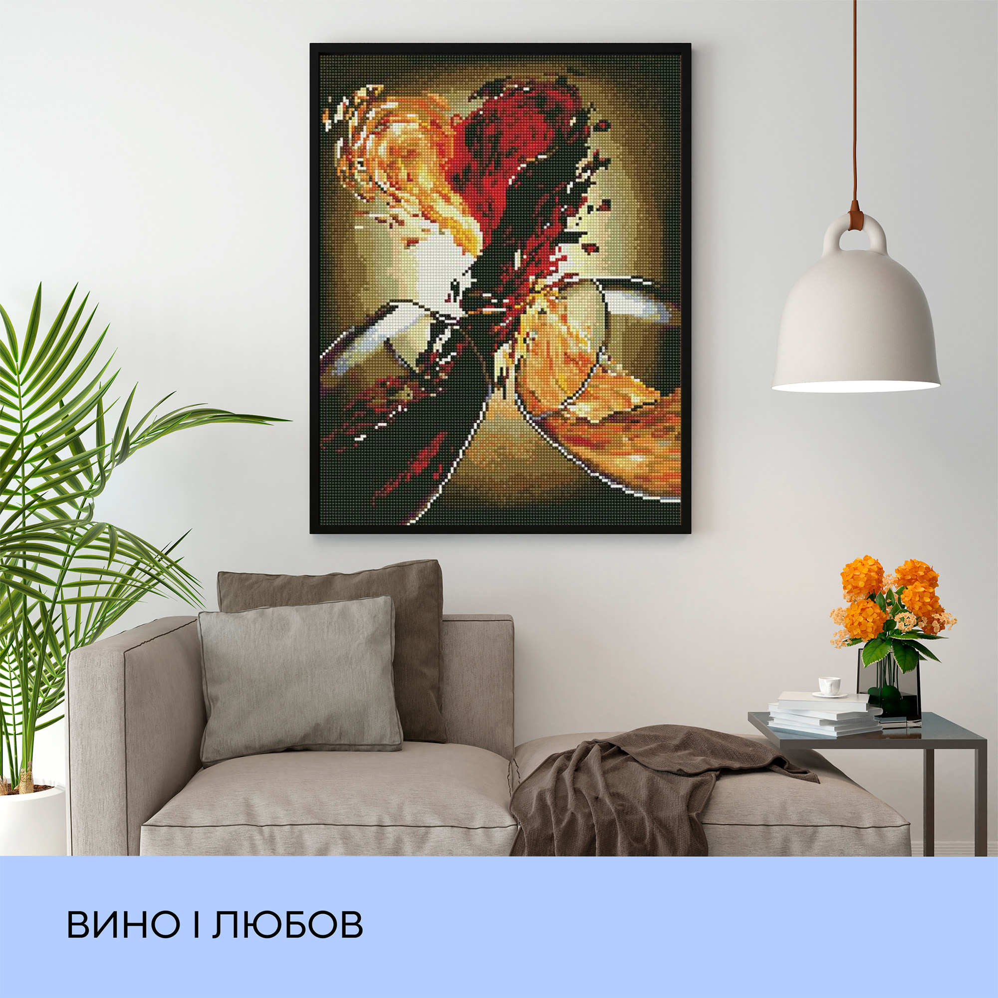 Набір з алмазною мозаїкою "Вино і любов" 40*50 см, IDEA2-CK3264, ТМ "99IDEAS" 2