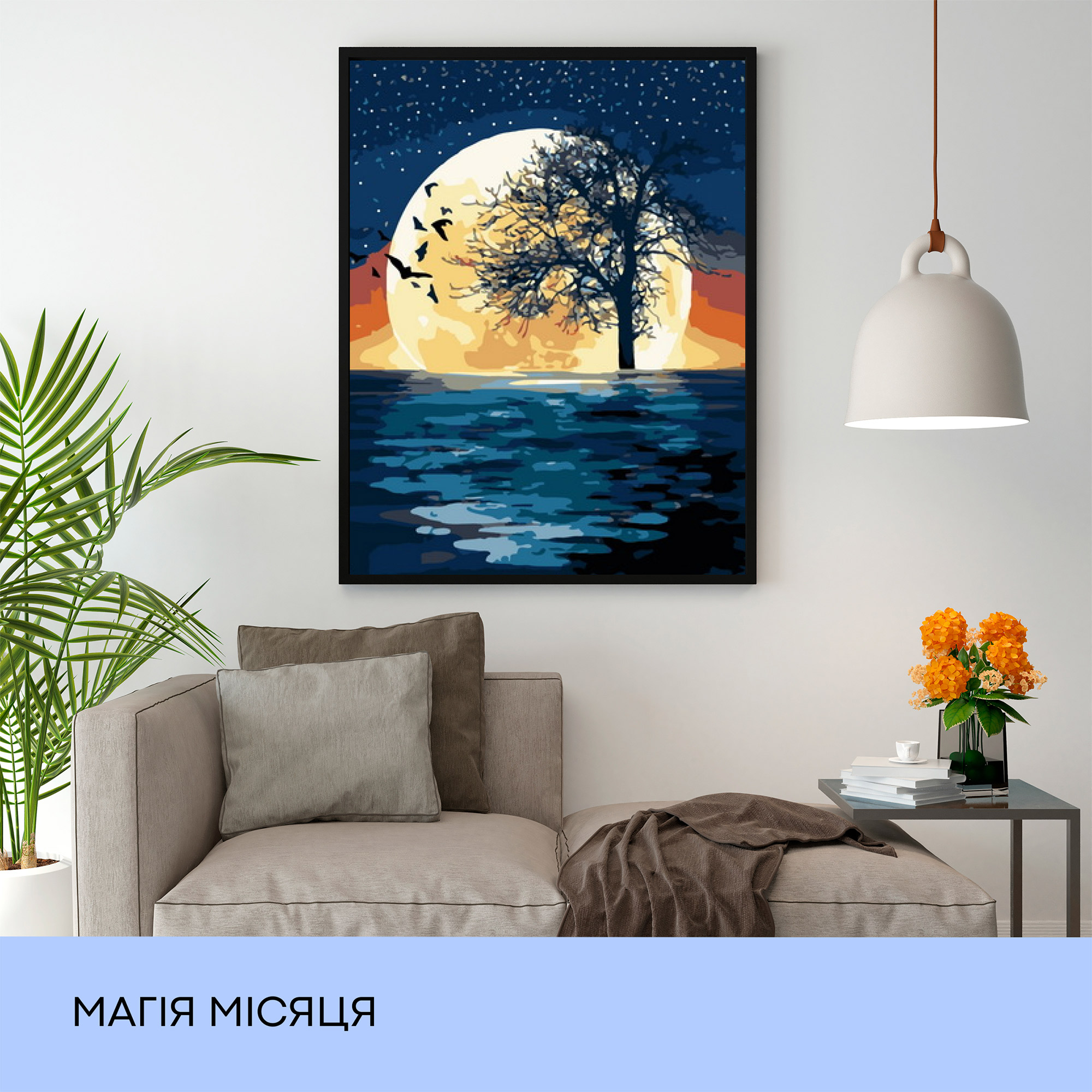 Картина по номерам "Магия луны" 40*50 см, IDEA2-GX40821, ТМ "99IDEAS" 2