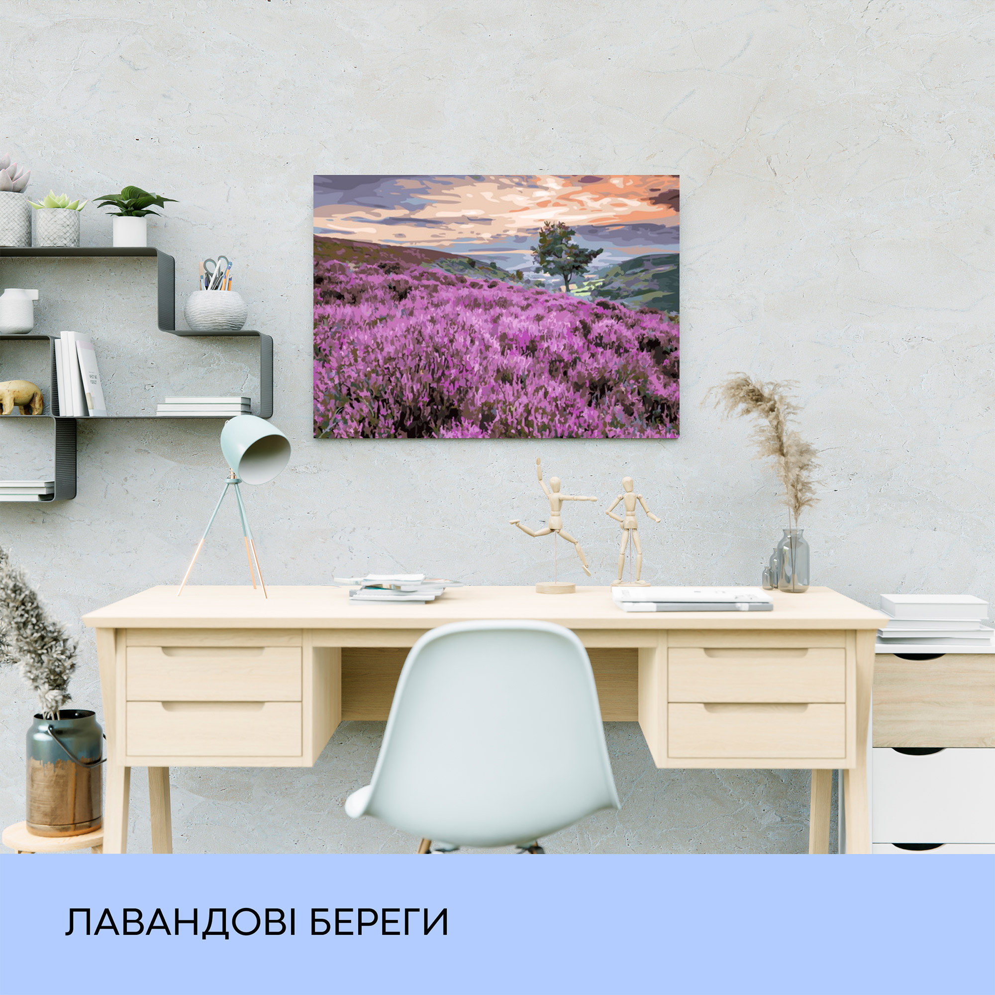 Набір для розпису по номерах "Лавандові береги" 40*50 см, IDEA2-GX40163, ТМ "99IDEAS" 2