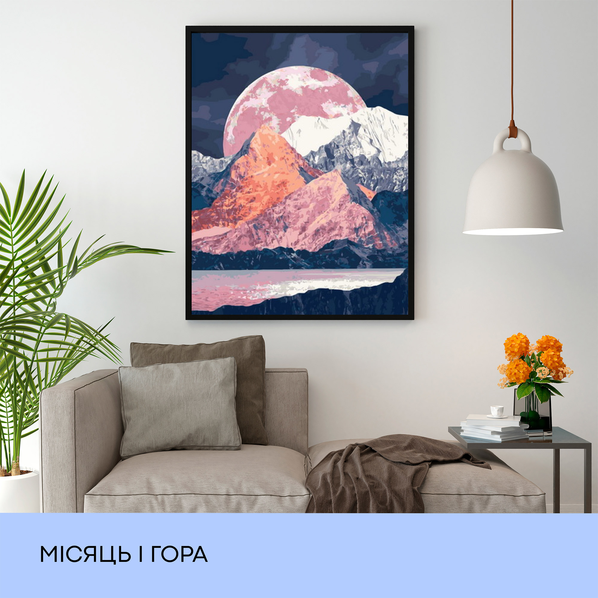 Набір для розпису по номерах "Місяць і гора" 40*50 см, IDEA2-GX37506, ТМ "99IDEAS" 2