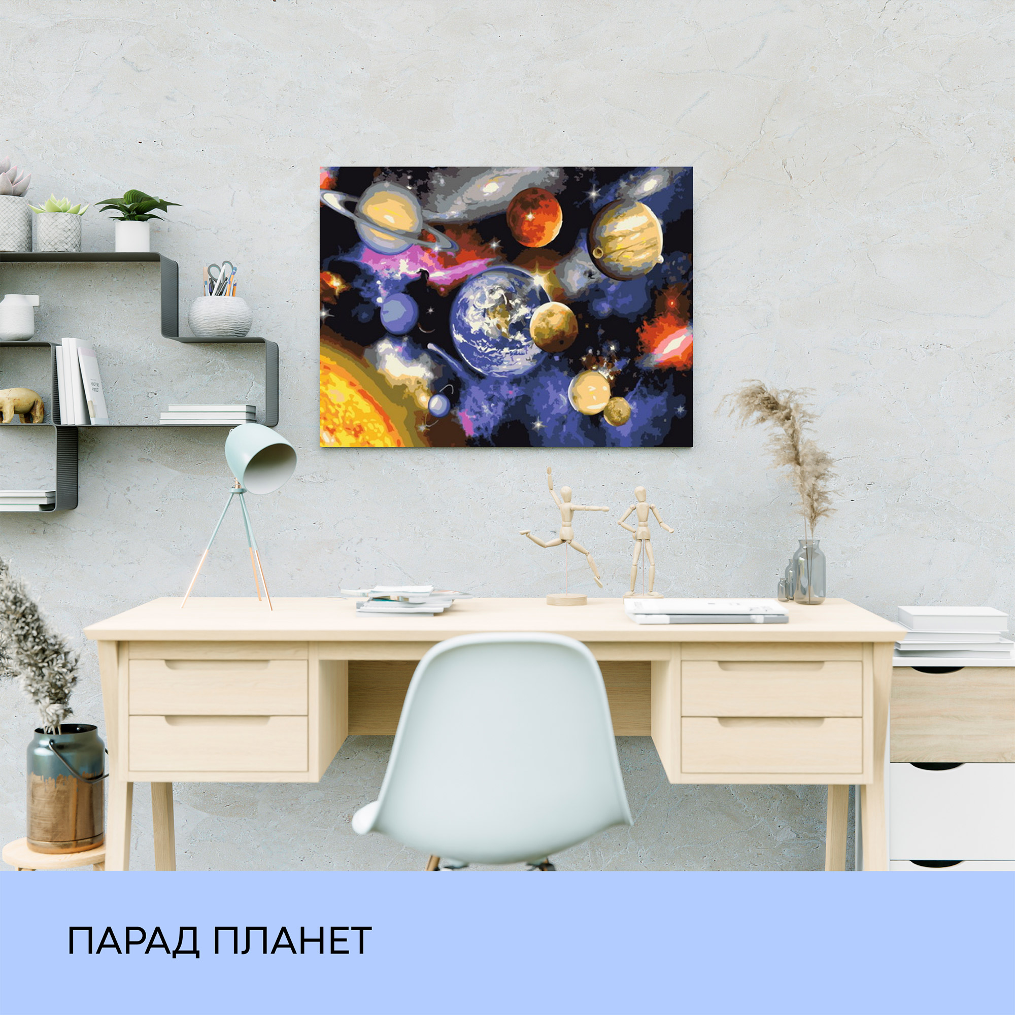 Набір для розпису по номерах "Парад планет" 40*50 см, IDEA2-GX22268, ТМ "99IDEAS" 2
