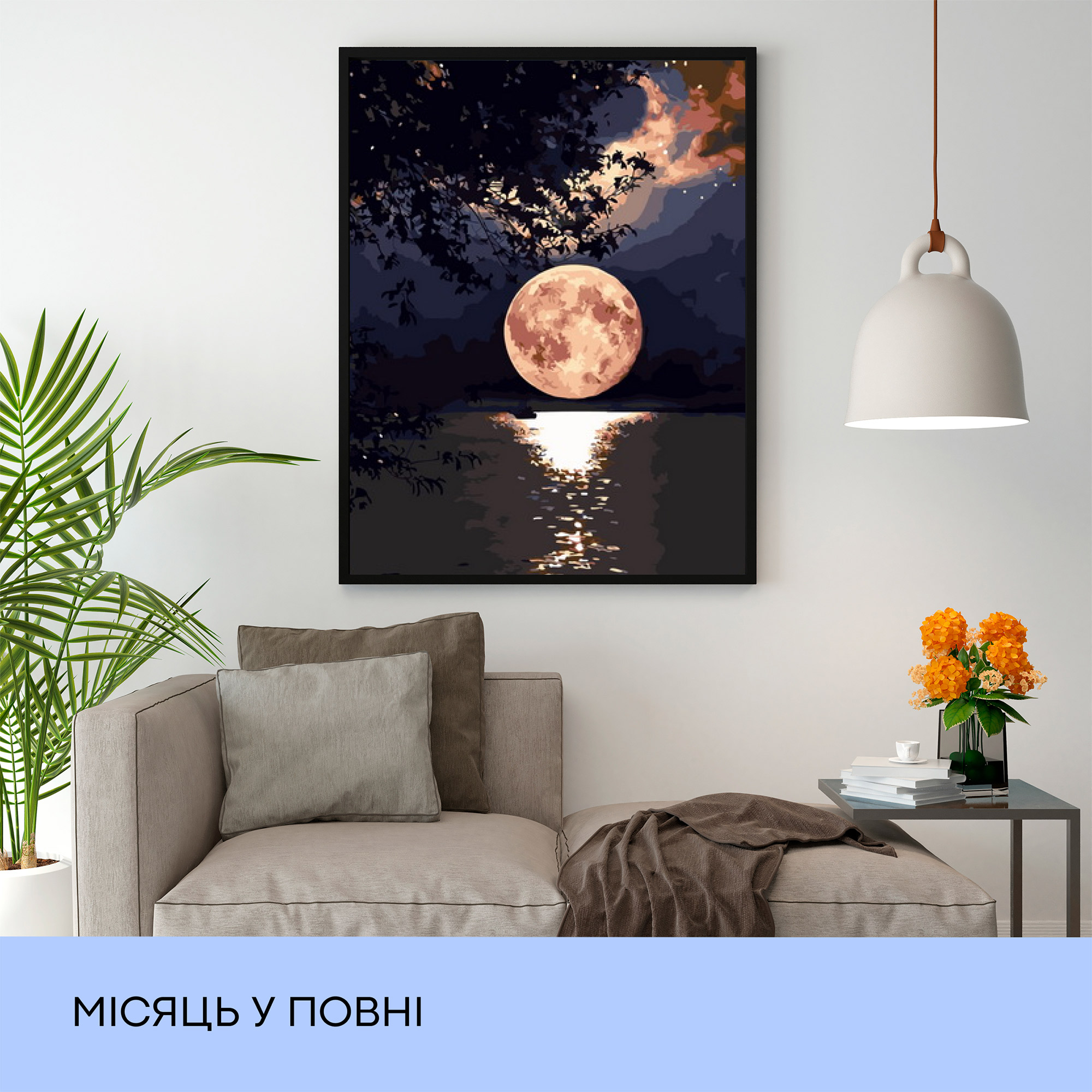 Набір для розпису по номерах "Місяць у повні" 40*50 см, IDEA2-GX44181, ТМ "99IDEAS" 2