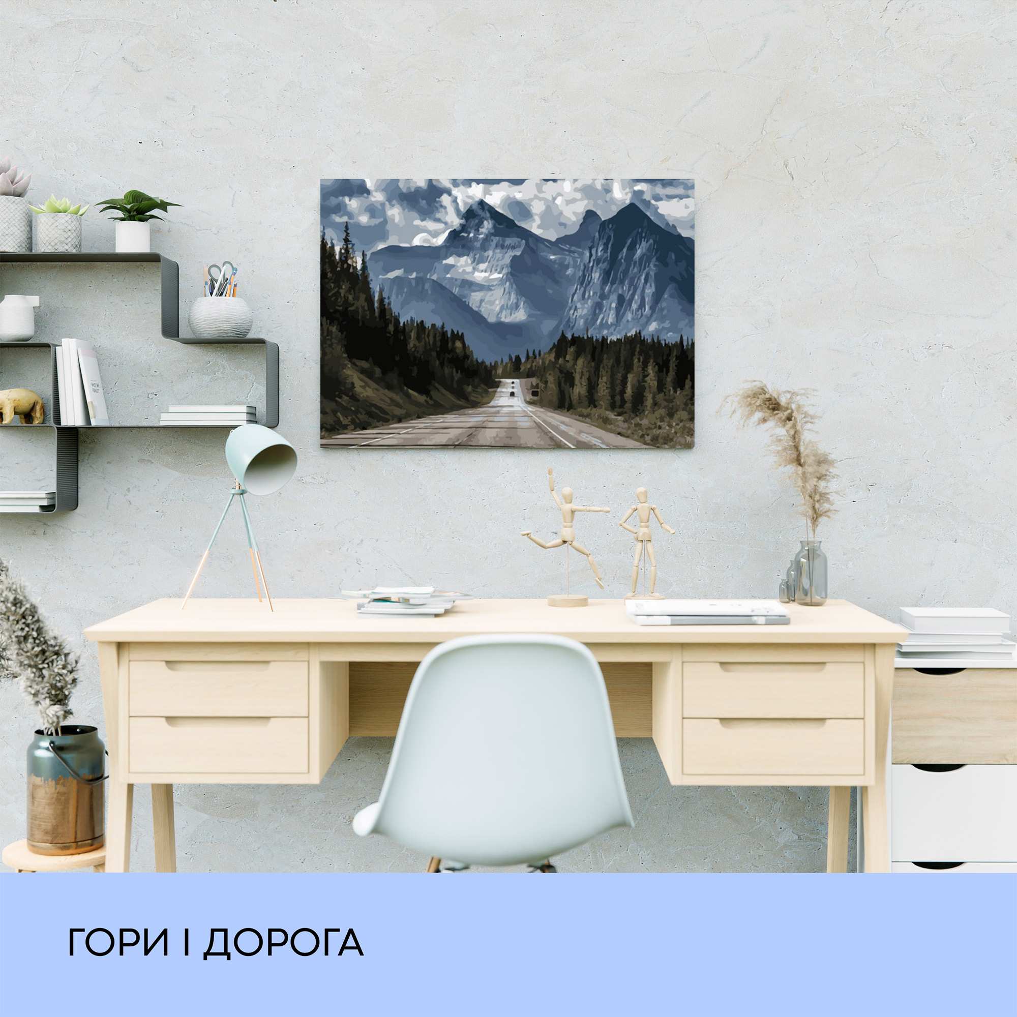 Набір для розпису по номерах "Гори і дорога" 40*50 см, IDEA2-GX40247, ТМ "99IDEAS" 2
