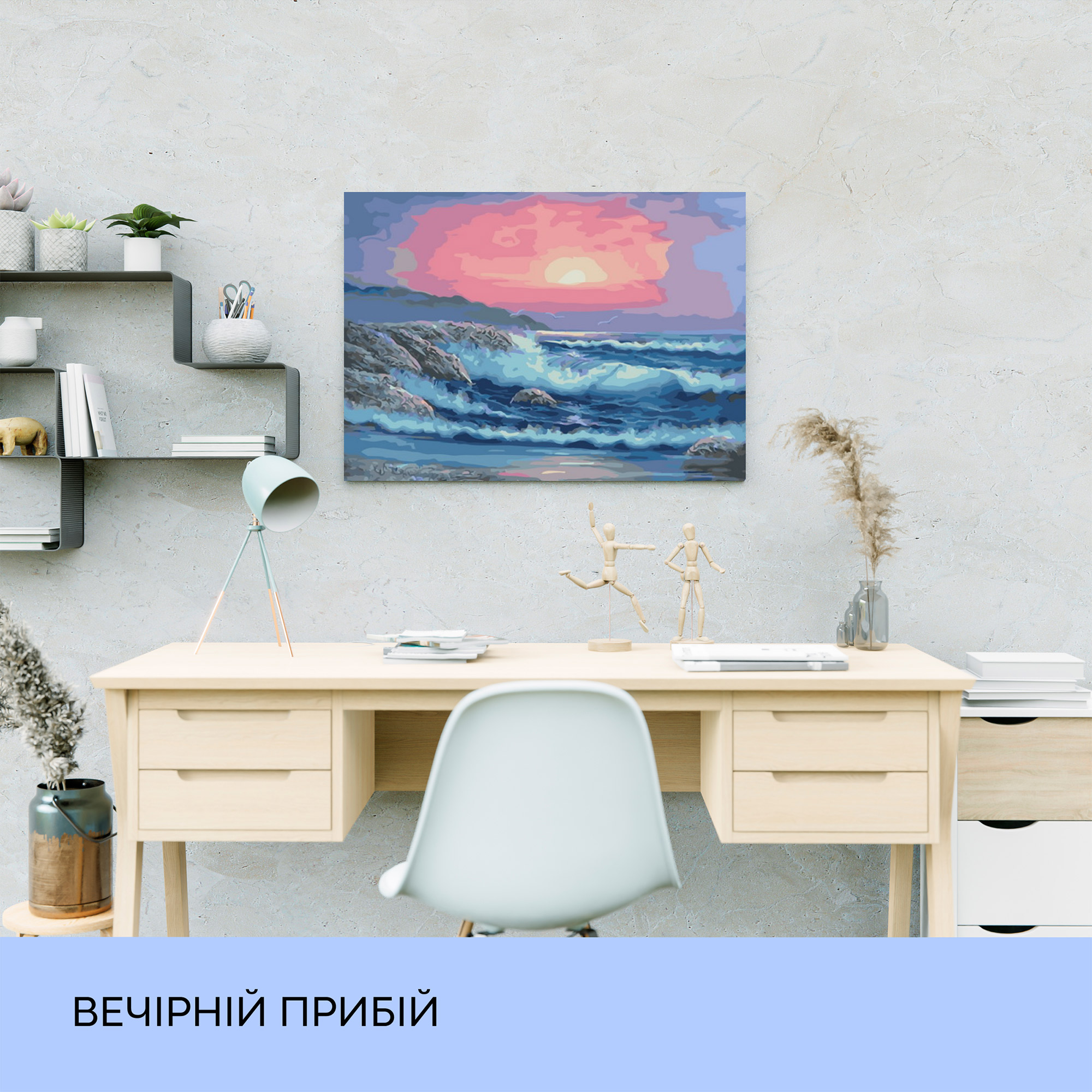 Набір для розпису по номерах "Вечірній прибій" 40*50 см, IDEA2-GX41187, ТМ "99IDEAS" 2