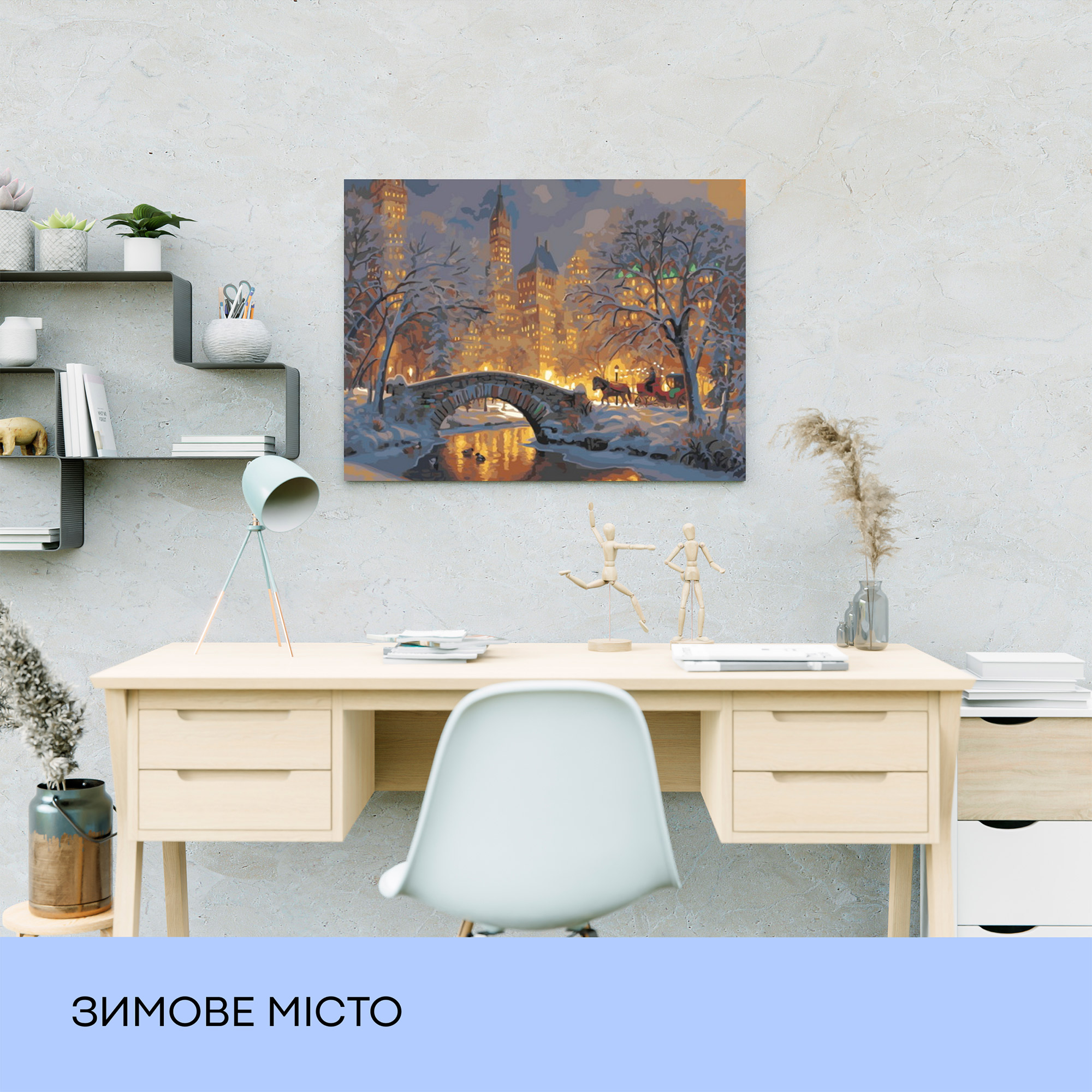 Картина по номерам "Зимний город" 40*50 см, IDEA2-GX43457, ТМ "99IDEAS" 2