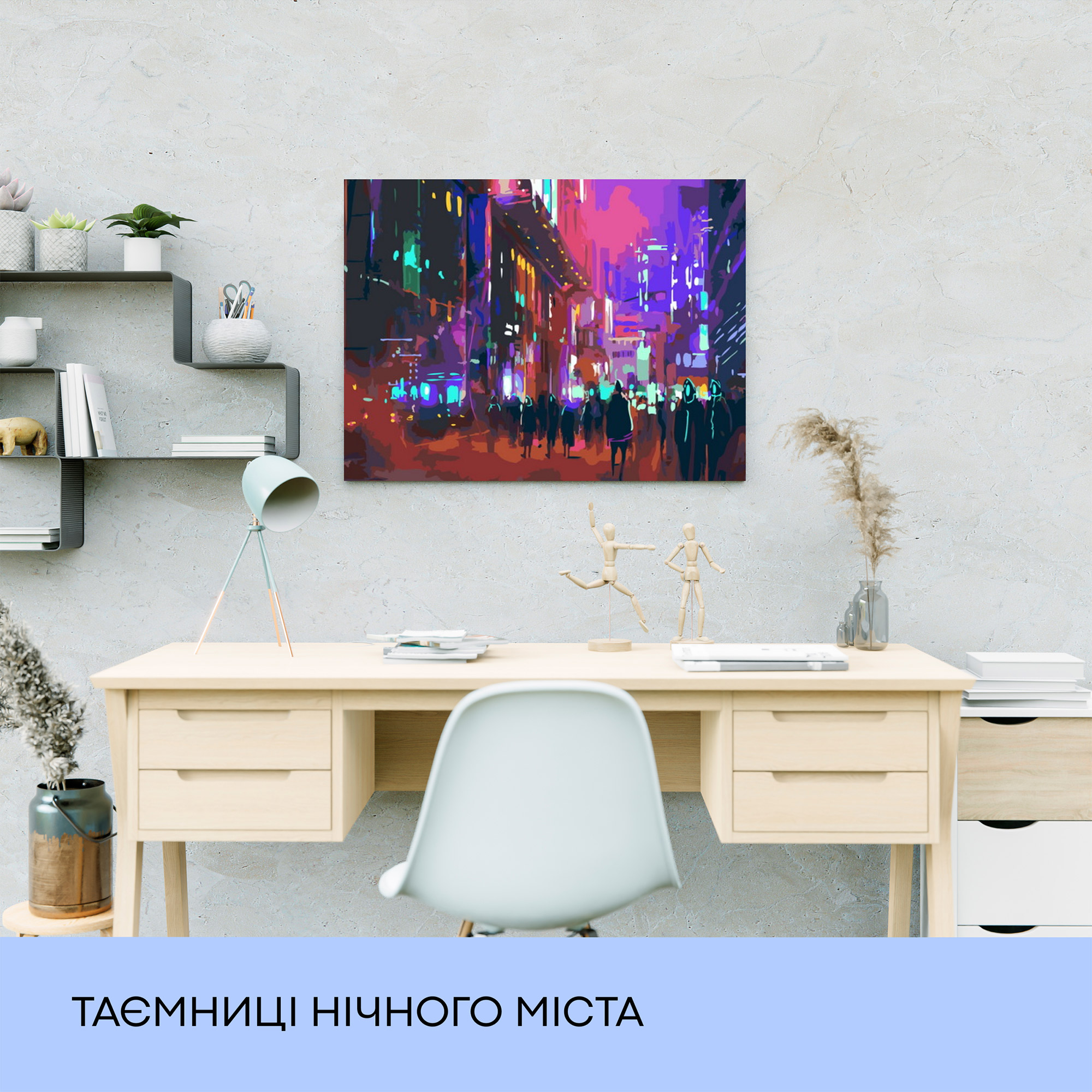 Набір для розпису по номерах "Таємниці нічного міста" 40*50 см, IDEA2-GX43467, ТМ "99IDEAS" 2