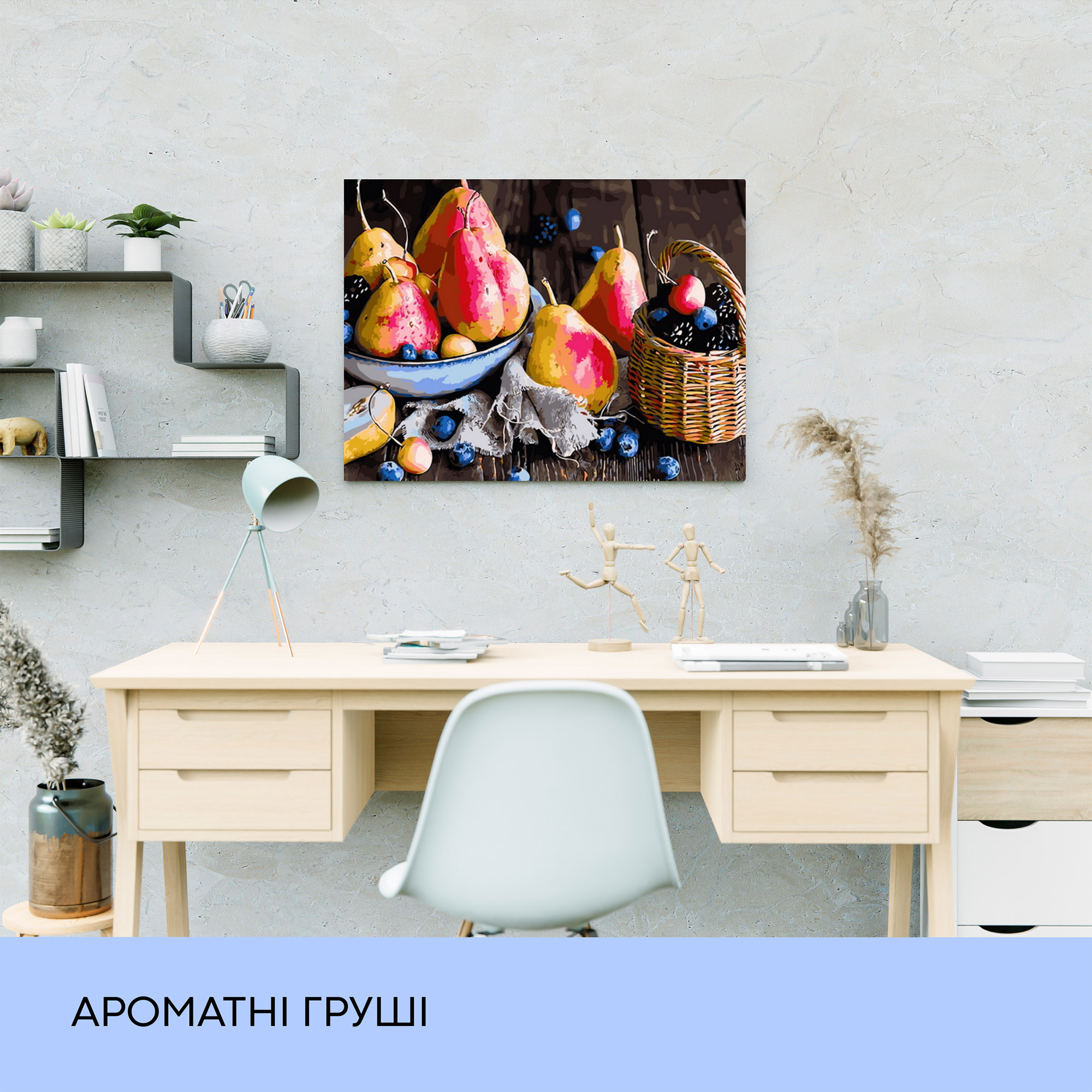 Картина по номерам "Ароматные груши" 40*50 см, IDEA2-GX34313, ТМ "99IDEAS" 2