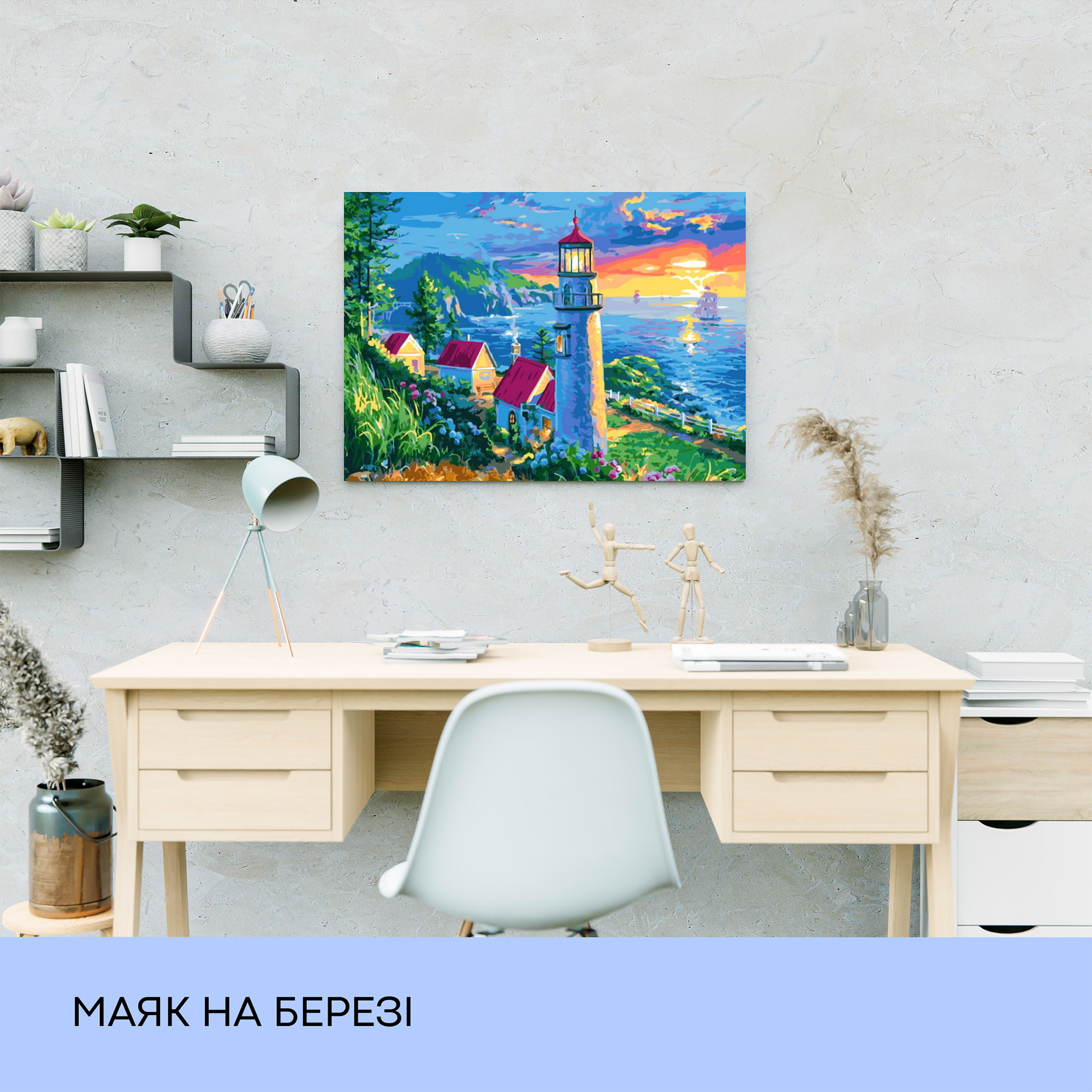 Набір для розпису по номерах "Маяк на березі" 40*50 см, IDEA2-GX41718, ТМ "99IDEAS" 2