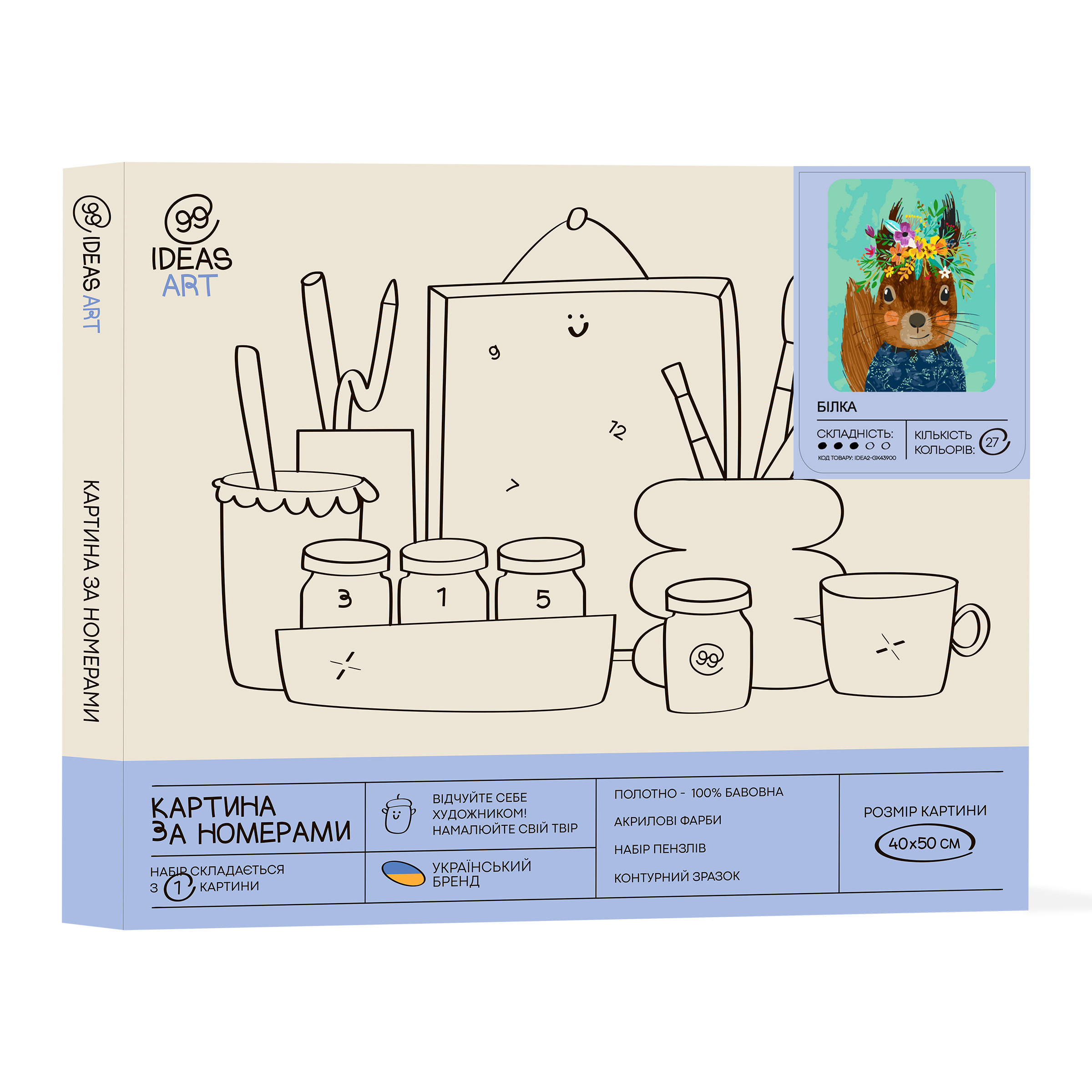 Набір для розпису по номерах "Білка" 40*50 см, IDEA2-GX43900, ТМ "99IDEAS 1