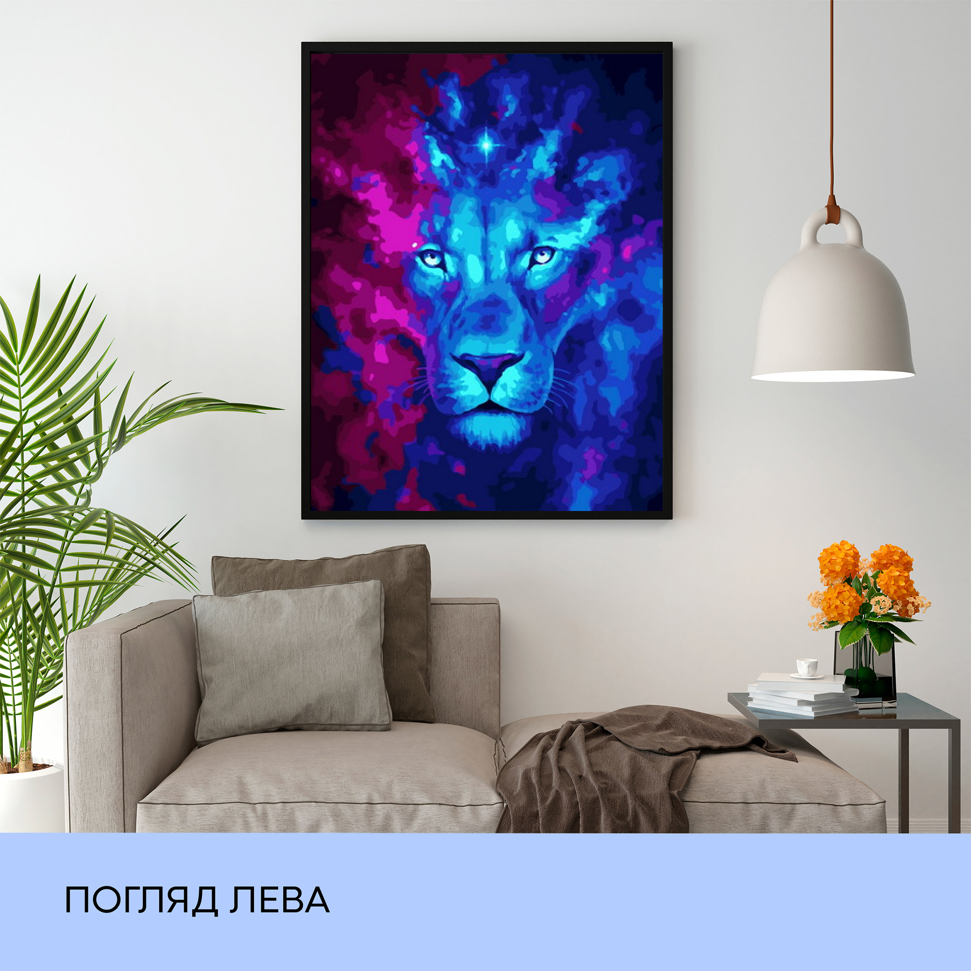Набір для розпису по номерах "Погляд лева" 40*50 см, IDEA2-GX44362, ТМ "99IDEAS" 2