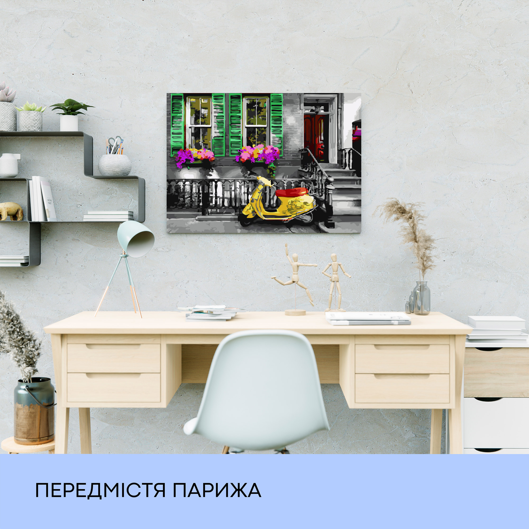 Набір для розпису по номерах "Передмістя Парижа" 40*50 см, IDEA2-GX40046, ТМ "99IDEAS" 2