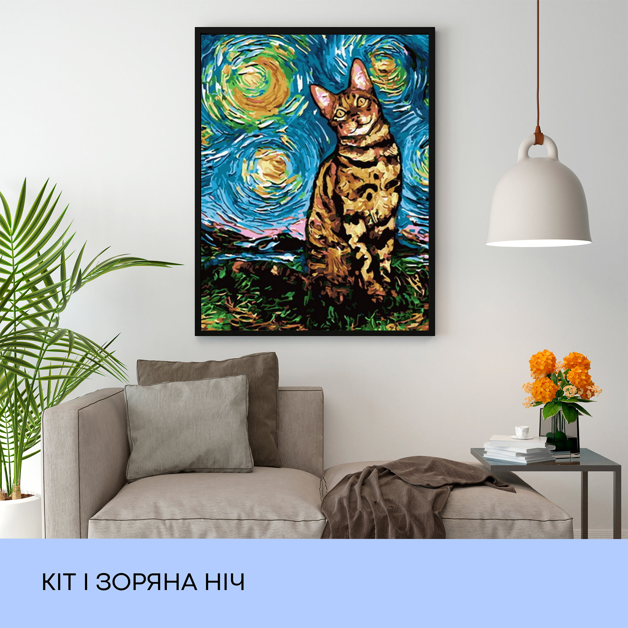 Картина по номерам "Кот и звездная ночь" 40*50 см, IDEA2-GX43144, ТМ "99IDEAS" 2