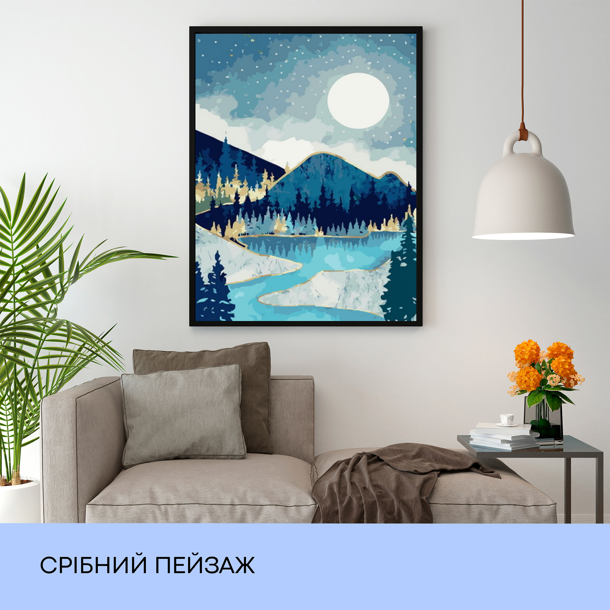 Набір для розпису по номерах "Срібний пейзаж" 40*50 см, IDEA2-GX40333, ТМ "99IDEAS" 2